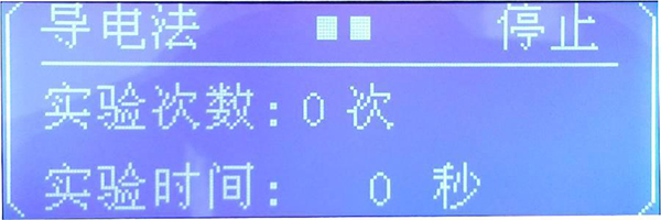 試驗(yàn)完成界面